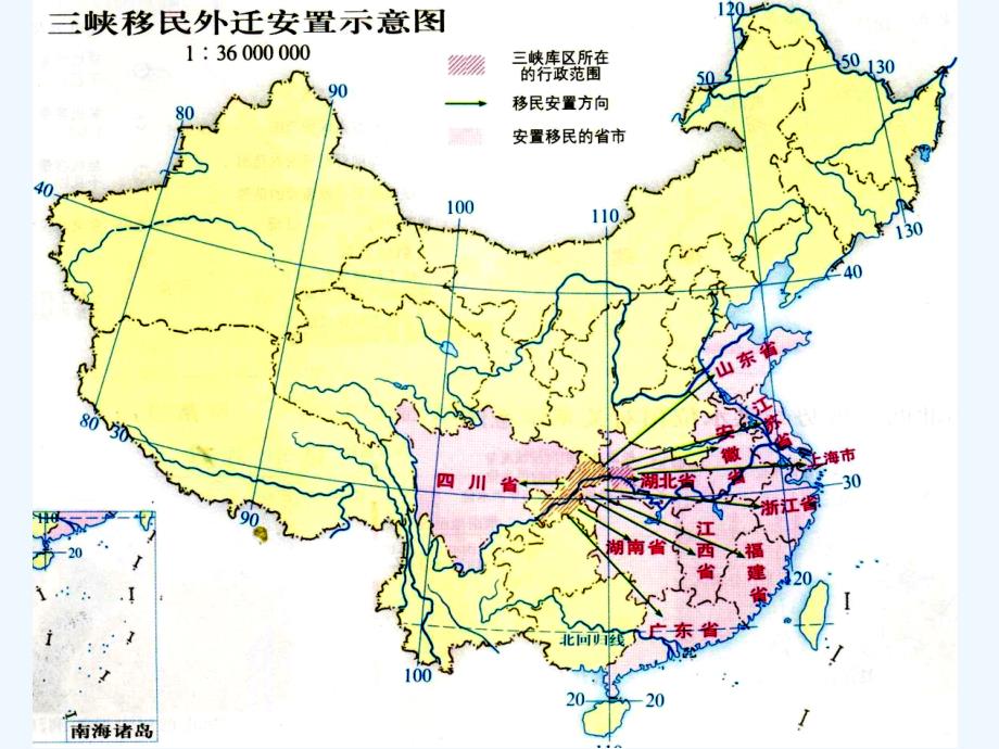 地理：+5.3《三峡工程对生态环境和名胜古迹的影响及对策》课件（大纲版选修2）_第3页