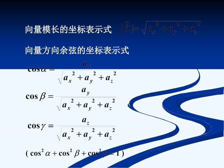 2011年注册岩土工程师基础考试培训资料--空间解析几何_第5页