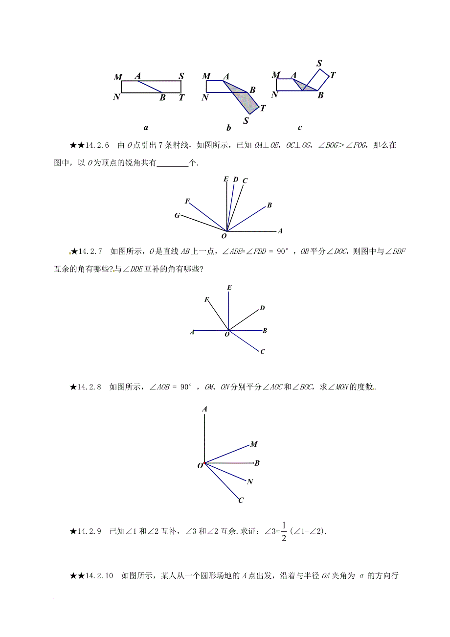 中考数学第14章线段角复习题无答案_第3页