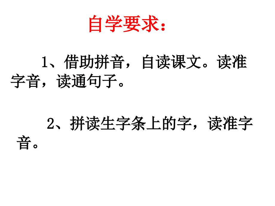 2017年部编版一上册《大还是小》_第2页