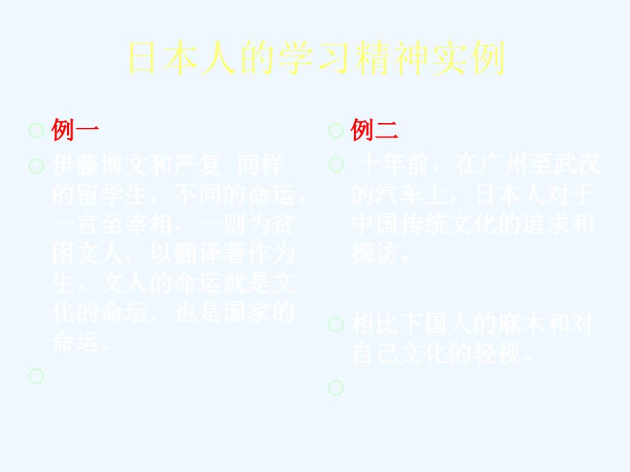 传统与现代：武大mba商业文化课程_主题四：文化是最强大的生产力_第2页