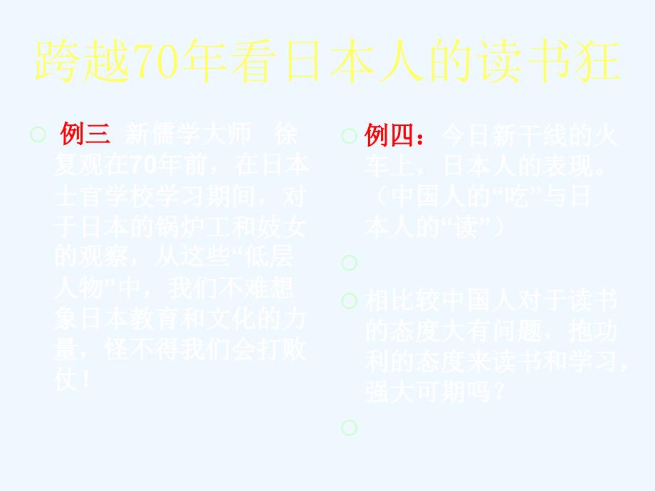 传统与现代：武大mba商业文化课程_主题四：文化是最强大的生产力_第3页