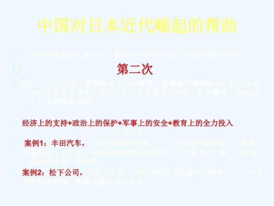 传统与现代：武大mba商业文化课程_主题四：文化是最强大的生产力_第5页