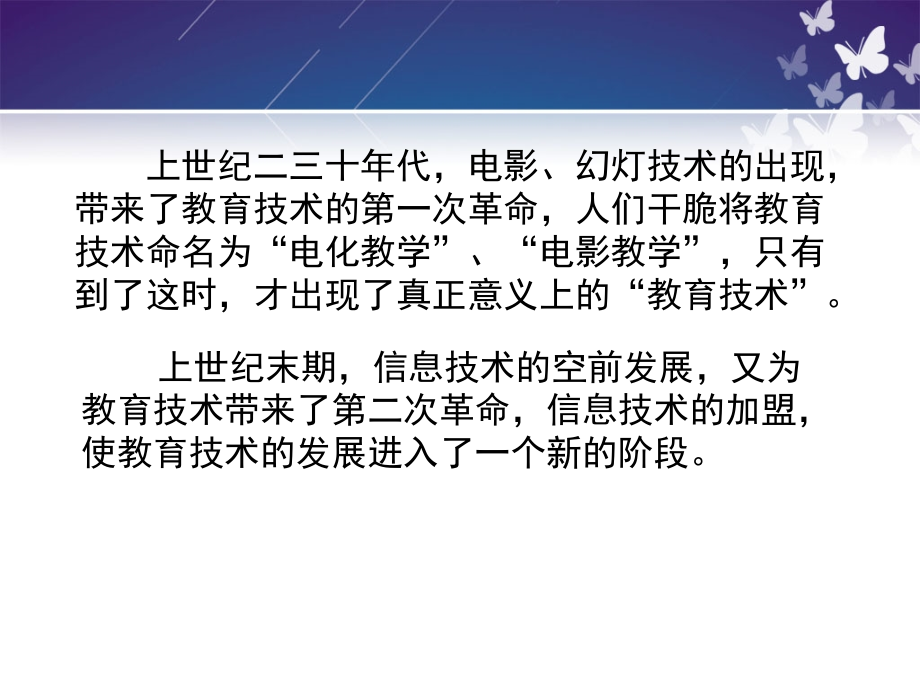 基于信息技术课堂变革_第4页