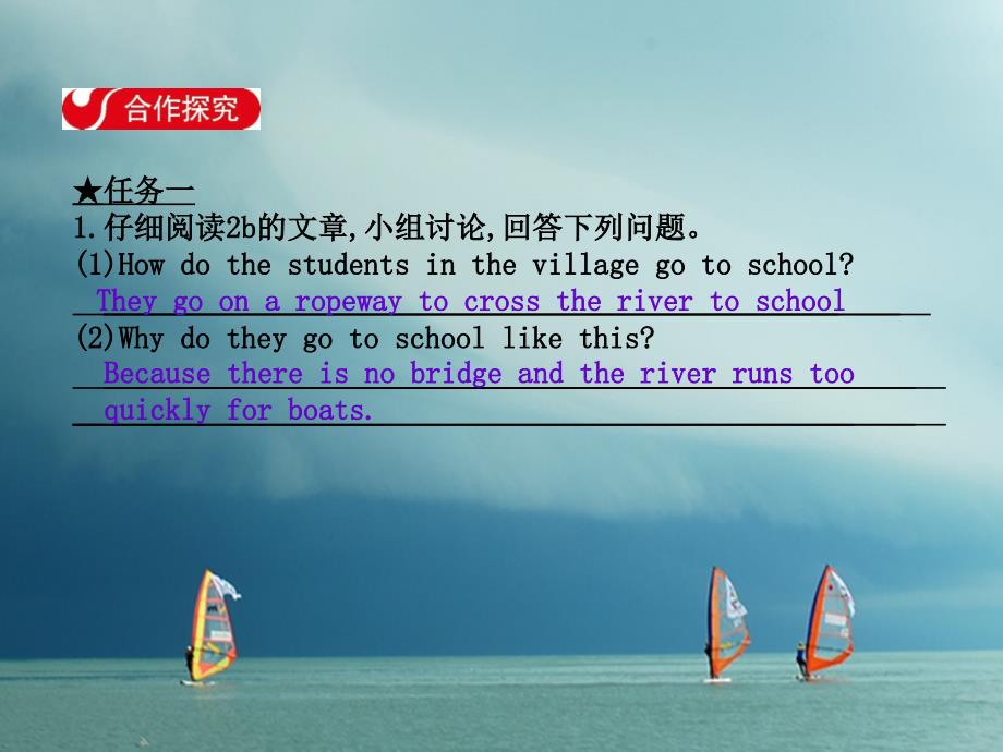 七年级英语下册 unit 3 how do you get to school section b（2a2c）课件 （新版）人教新目标版_第3页