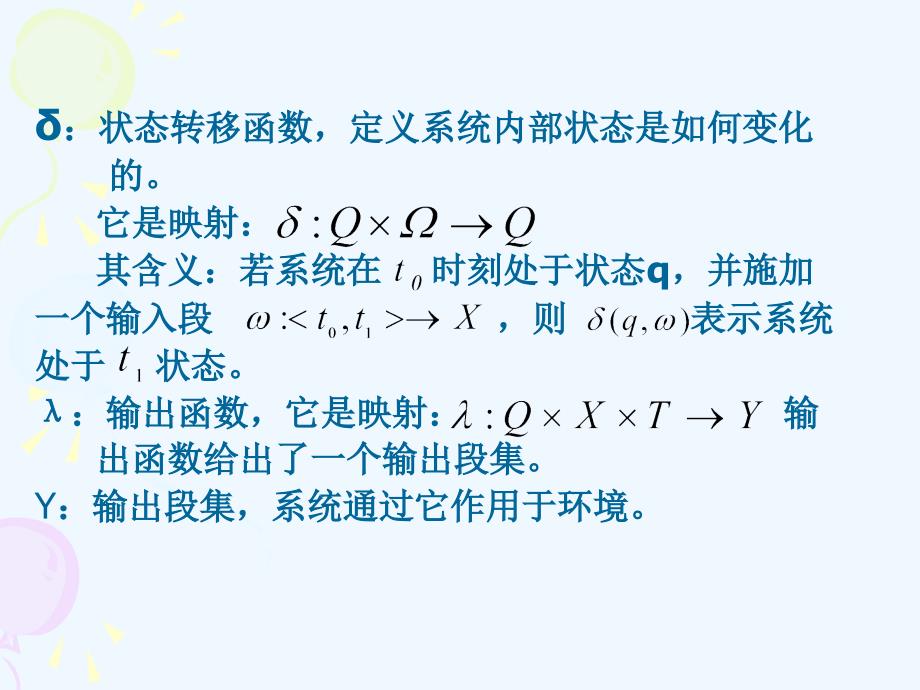 系统仿真技术——第1章+连续系统模型描述_第4页