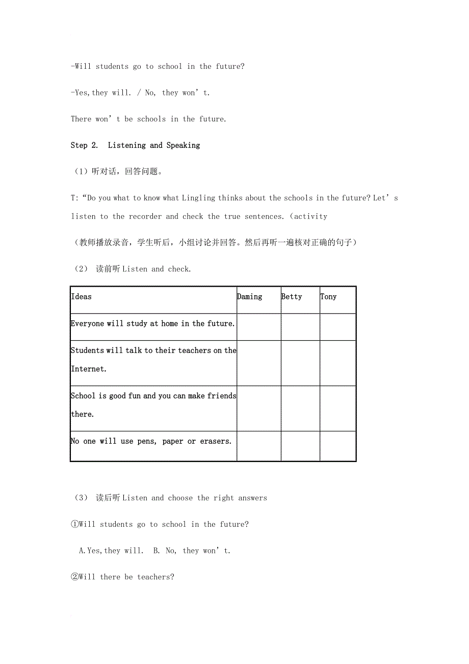 七年级英语下册 module 4 life in the future unit 1 everyone will study at home导学案 （新版）外研版_第3页