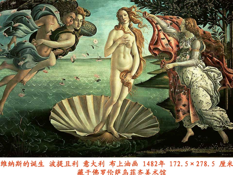 世界名画大全_第3页