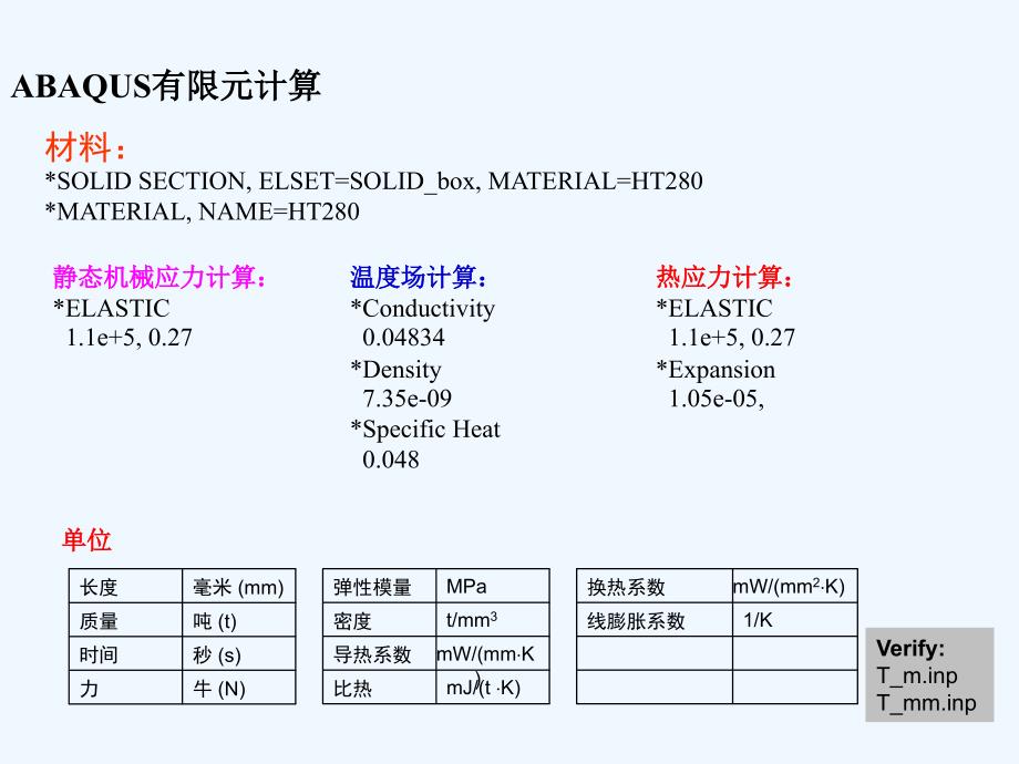 cae各软件介绍_第3页