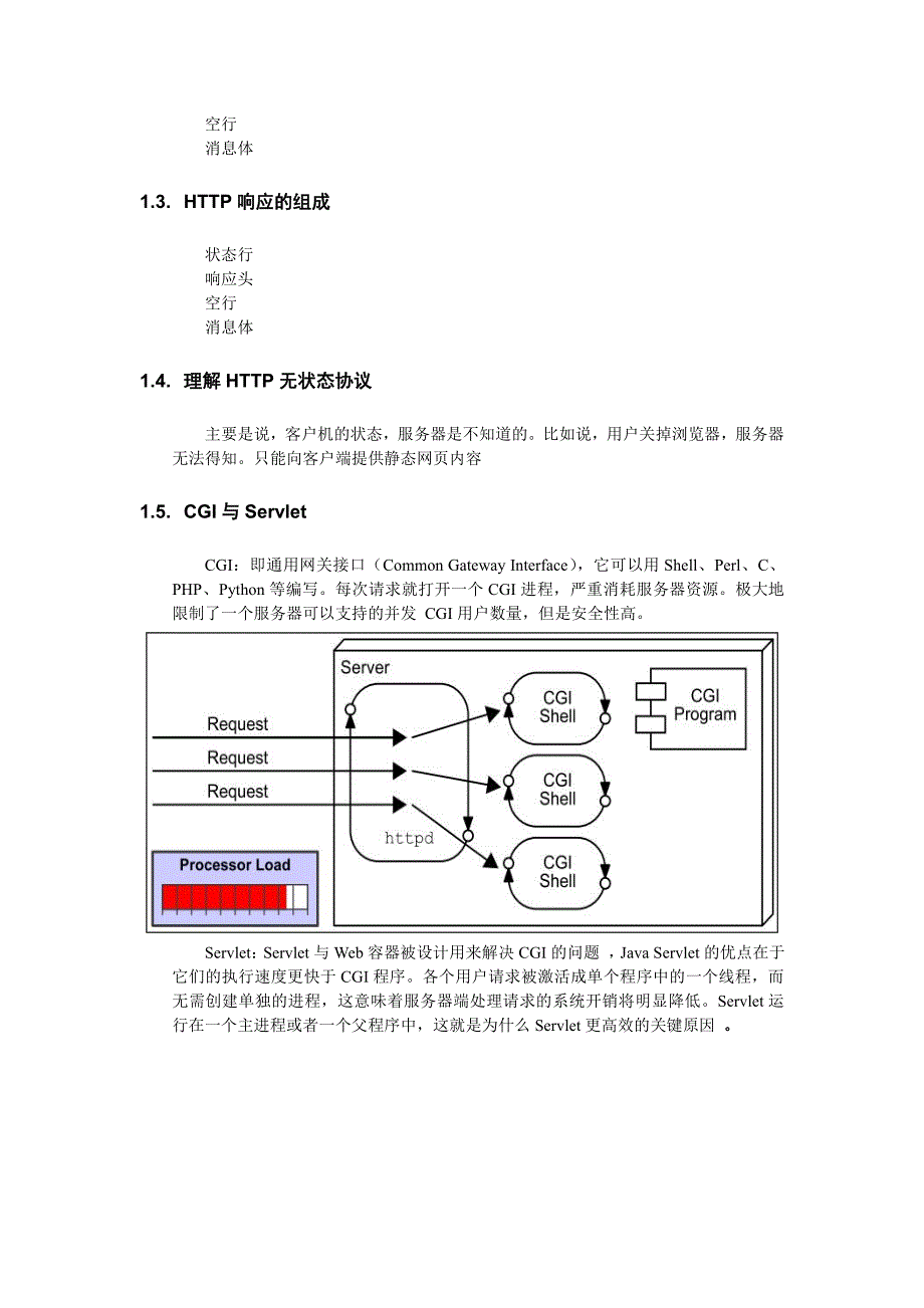 javaweb总结_第3页