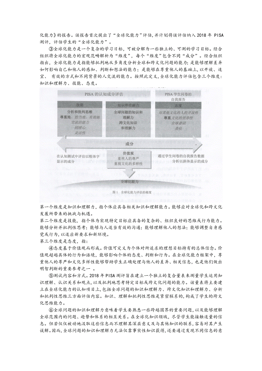 2017年上海黄浦区高三二模试卷(附答案)_第2页