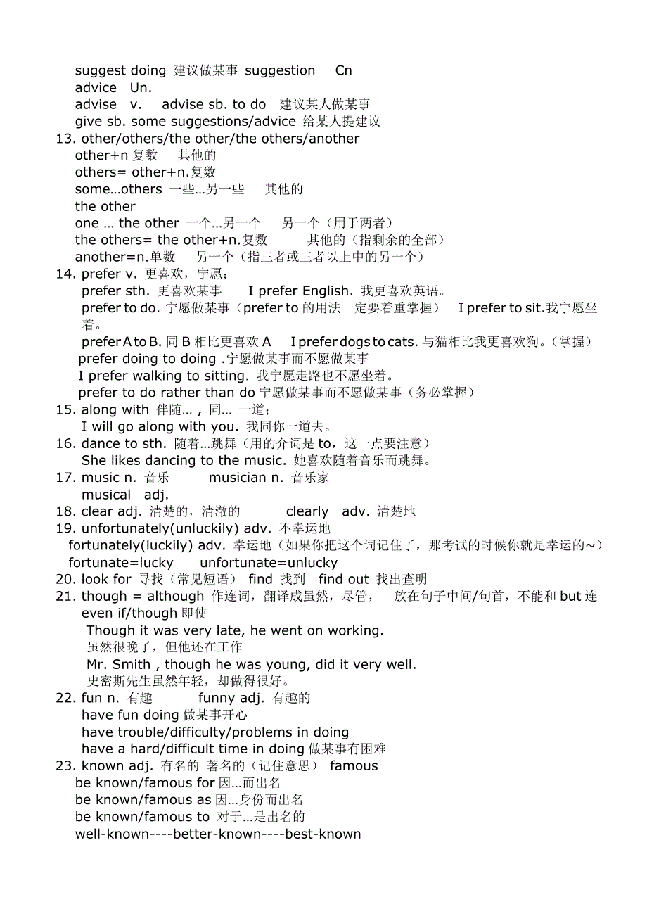 人教版英语九年级第九单元词组总结_第2页