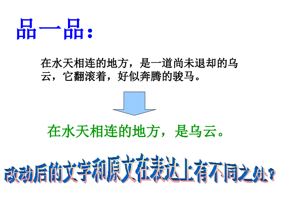 景物描写---一枝一叶总关情_第4页