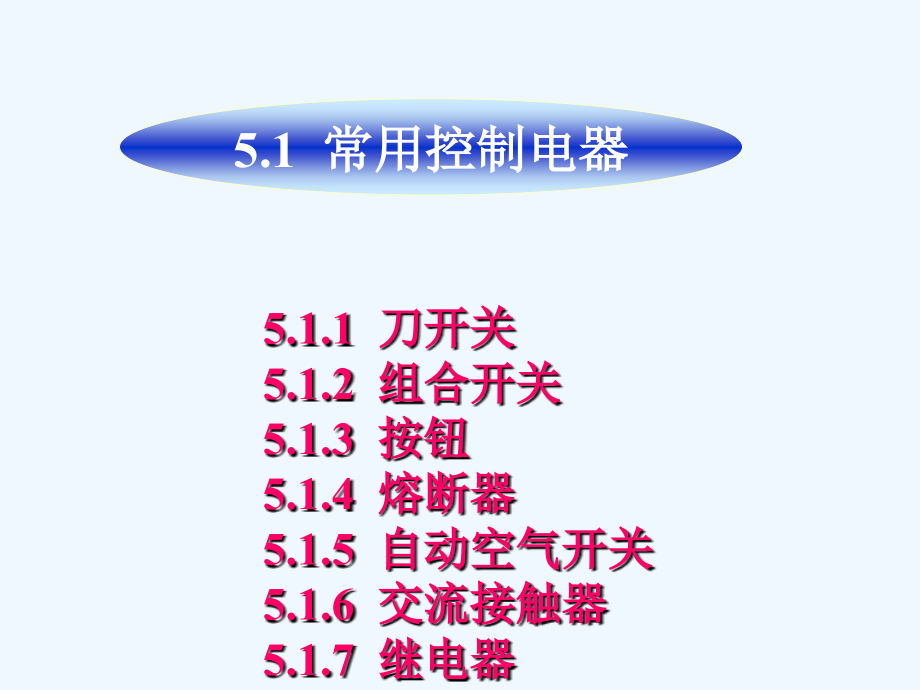 电工电子技术课件+963_25第5章_第2页