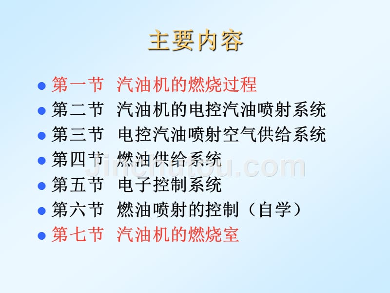 汽车发动机原理第六章汽油机混合气形成与燃烧_第2页