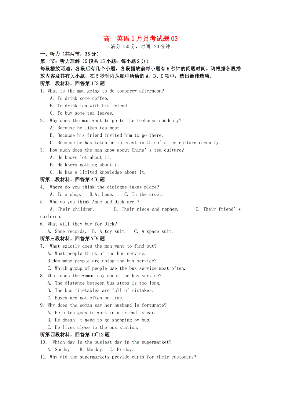 高一英语1月月考试题_11_第1页