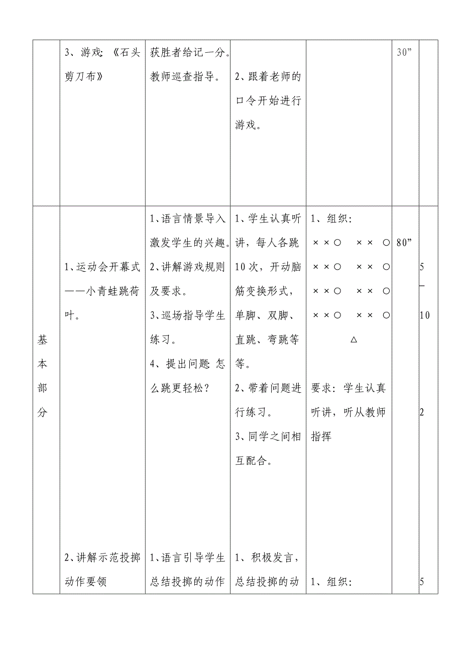 投掷与游戏_第3页