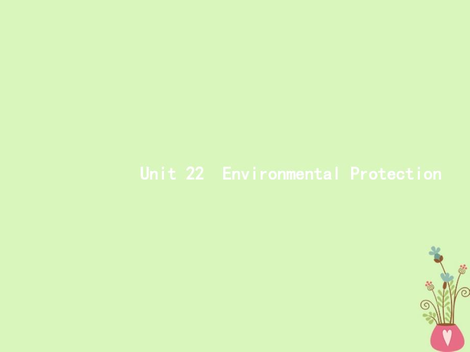 高考英语总复习 unit 22 environmental protection课件 北师大版选修_第2页