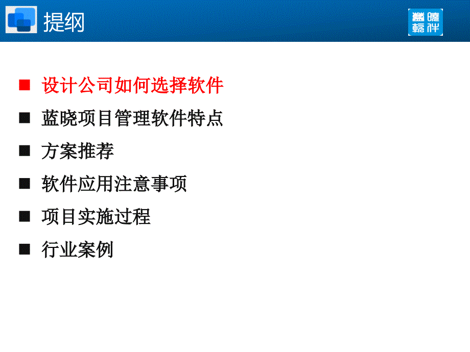 设计行业项目管理与运营解决方案_第2页