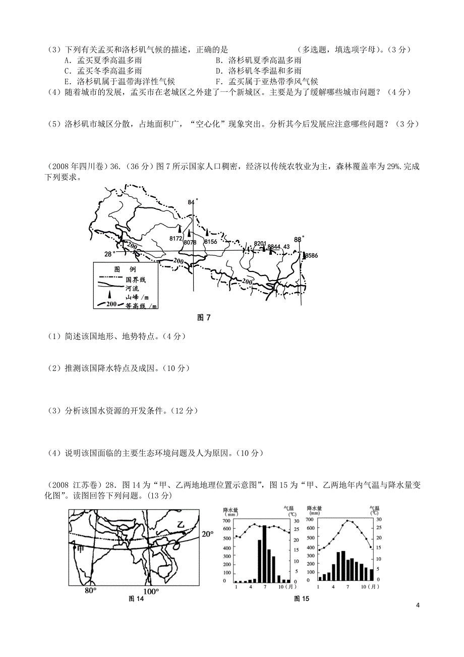 历年高考真题之   南亚  高清_第4页