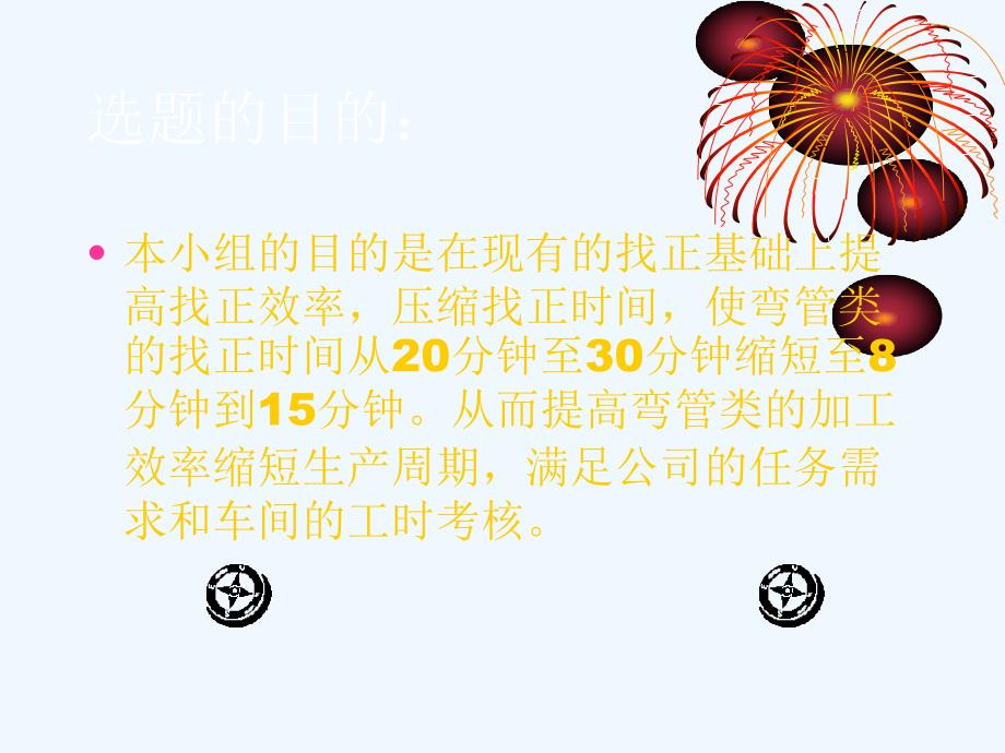 qc活动_第3页