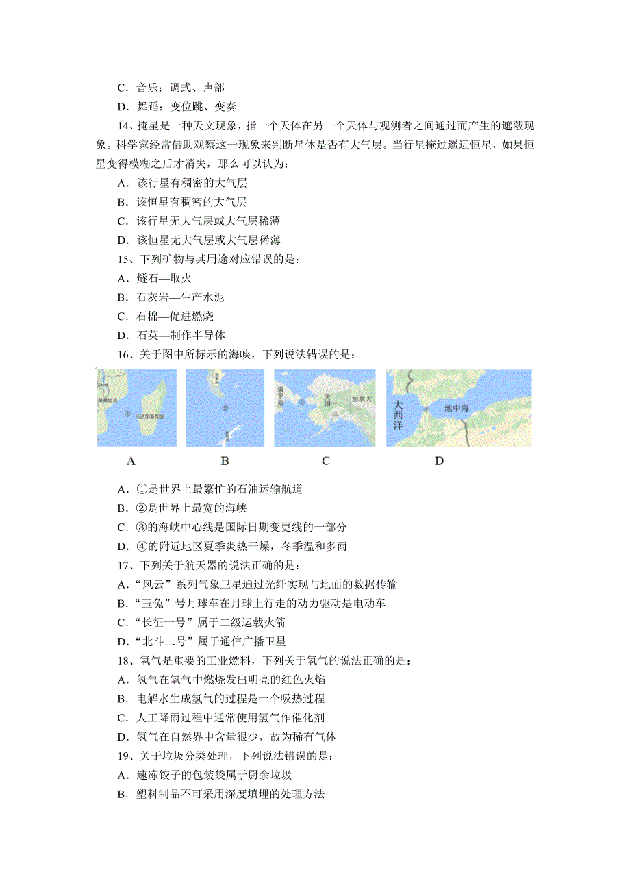 2018年公务员考试行测题库(含答案、解析)_第3页