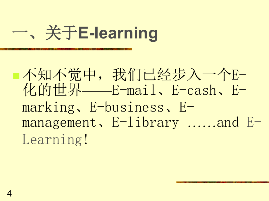 E-learningM-learning-与-B-learning10_第4页