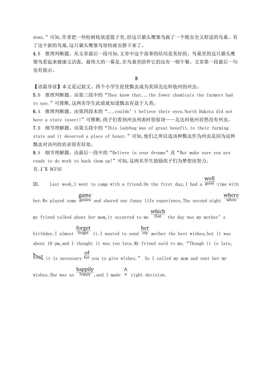 高考英语总复习 课时规范练13 unit 7 the sea（a）北师大版必修_第5页