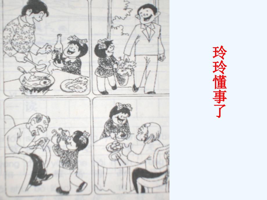 小学二年级看图写话集1_第4页