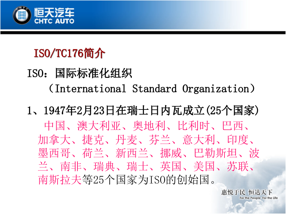 ISO9000质量管理体系-基础和术语20140705_第4页