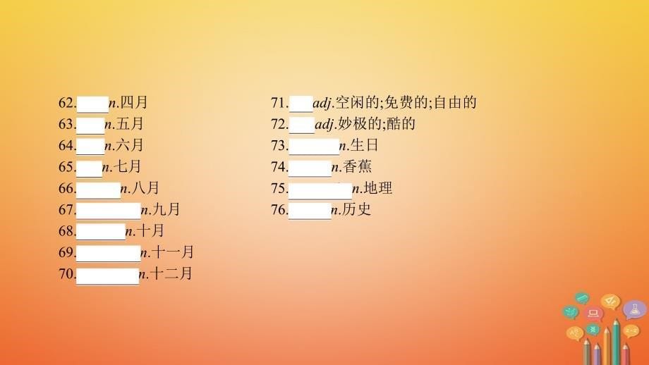 中考英语复习第一部分教材知识梳理七上unit6_9课件新版人教新目标版_第5页