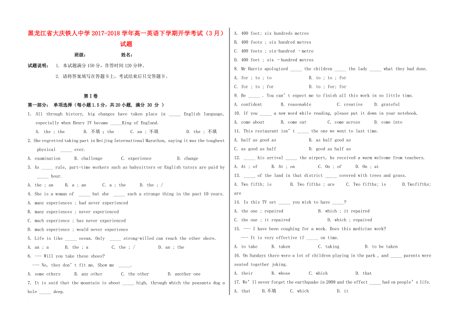 高一英语下学期开学考试3月试题_第1页