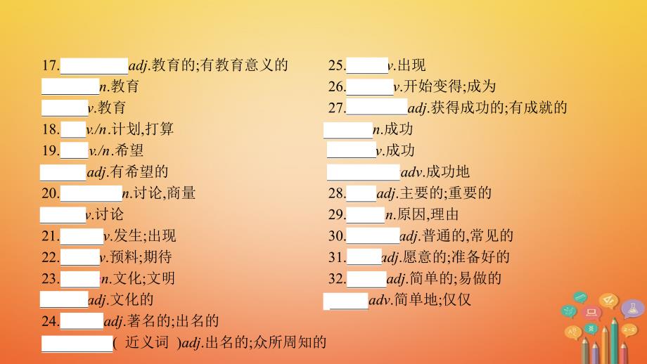 中考英语复习第一部分教材知识梳理八上unit4_6课件新版人教新目标版_第3页