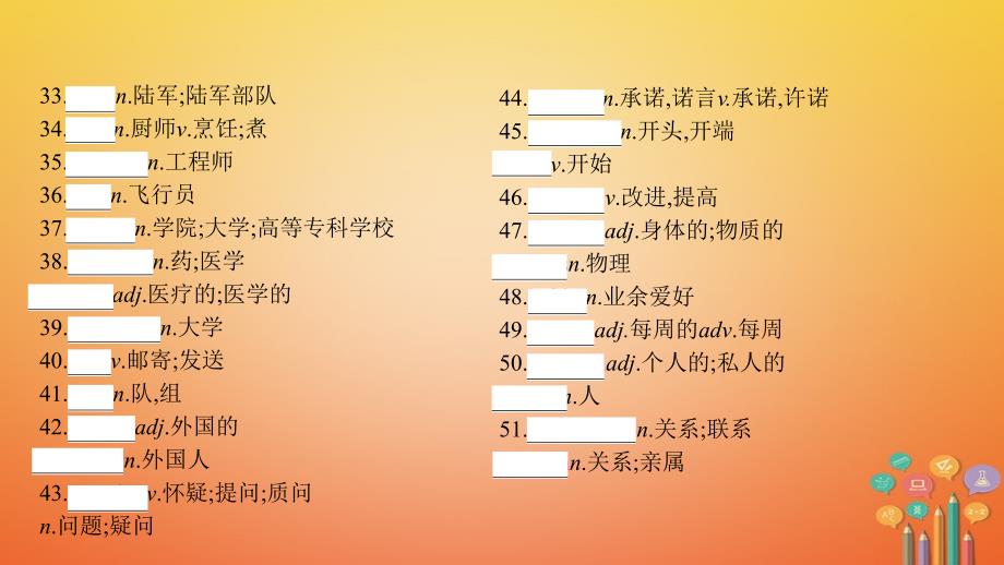 中考英语复习第一部分教材知识梳理八上unit4_6课件新版人教新目标版_第4页