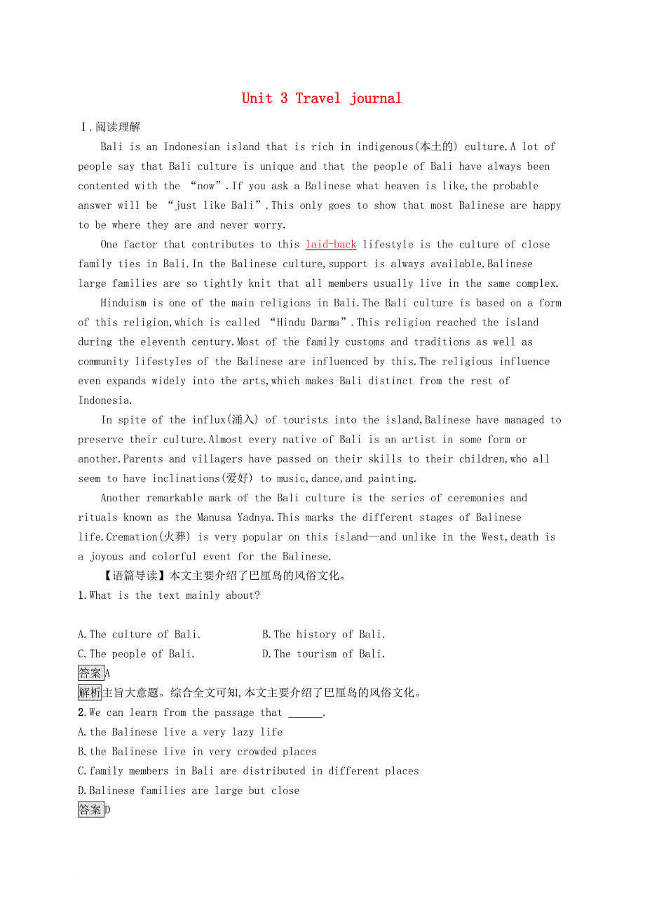 高三英语一轮复习 考点强化练3 unit 3 travel journal 新人教版必修_第1页