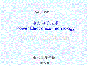 北京交通大学+电力电子技术+第05章+直流斩波器(dc-dc变换器)