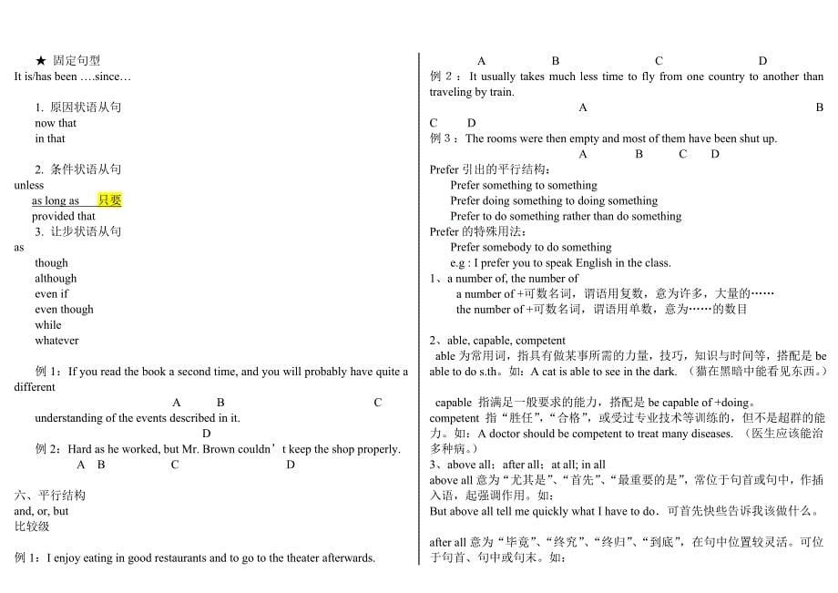 成人学士学位英语考试复习资料-(自动保存)_第5页