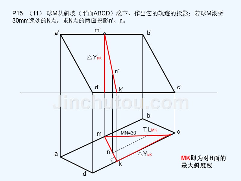 建筑制图习题集例题_第5页