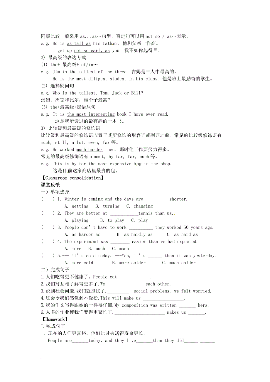 九年级英语下册 module 3 life now and then unit 1 they sometimes work harder导学案 （新版）外研版_第3页