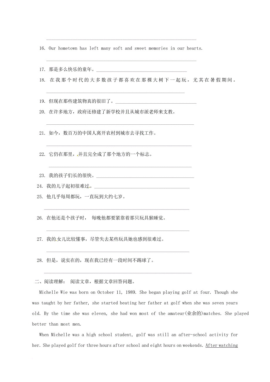 八年级英语下册unit10i’vehadthisbikeforthreeyears练习b卷无答案新版人教新目标版_第2页