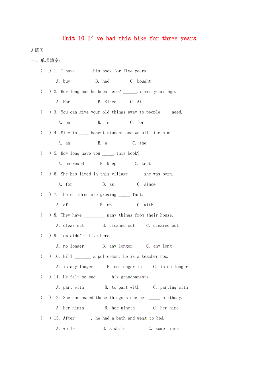 八年级英语下册unit10i’vehadthisbikeforthreeyears练习a卷无答案新版人教新目标版_第1页