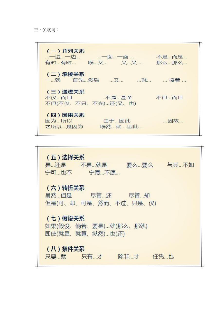 小学语文：必须掌握的拼音基础知识!_第4页