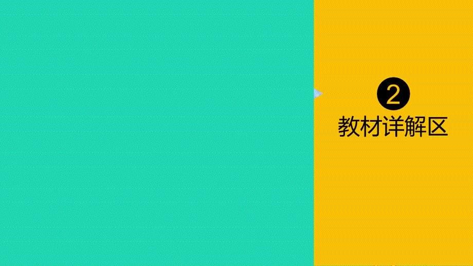 高中地理第四章环境污染及其防治章末整合同步备课课件湘教版选修6_第5页