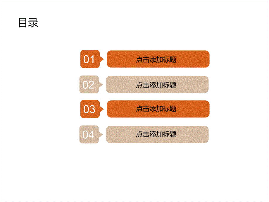 橙色大气商务PPT模板_第2页