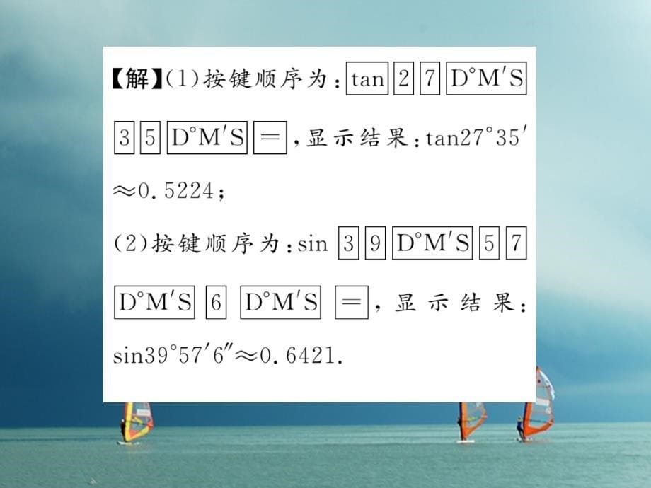 九年级数学下册 第1章 直角三角形的边角关系 3 三角函数的计算（第1课时）求锐角三角函数值作业课件 （新版）北师大版_第5页