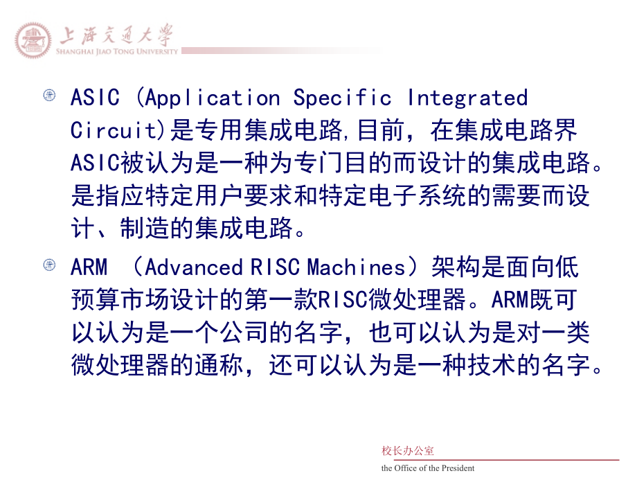 dsp与tidsp概述_第4页