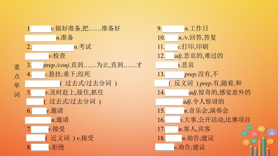 中考英语复习第一部分教材知识梳理八上unit9_10课件新版人教新目标版_第2页