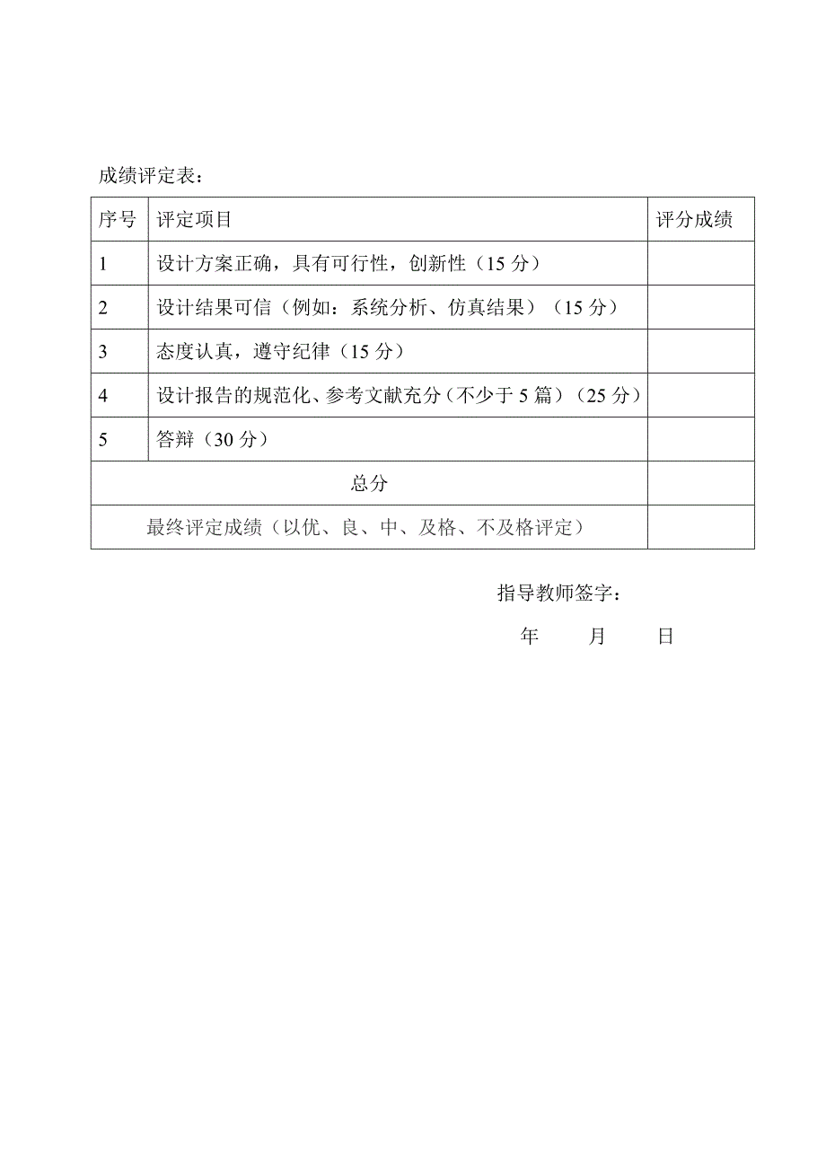 电风扇定时与风速控制电路设计_第3页