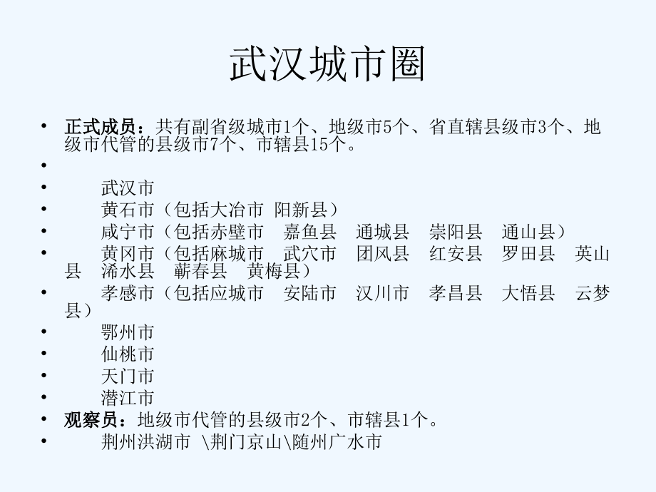 2012武汉电视台栏目手册_第3页