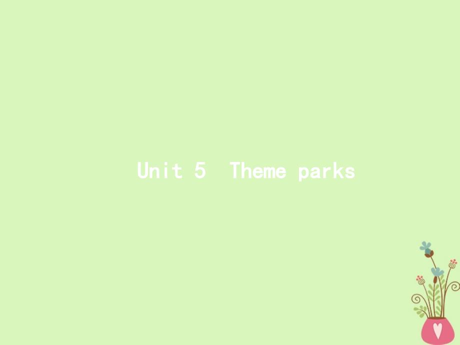 高考英语一轮复习 unit 5 theme parks课件 新人教版必修_第1页